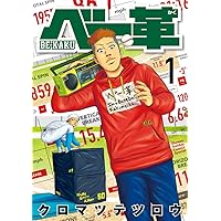 Amazon.co.jp: 午後の光線 (カドコミ) : 南寝: 本